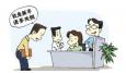 在新單位至關重要的30天內，你該如何度過