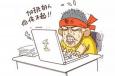 關于加班規(guī)則，你知道多少