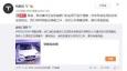 特斯拉又現(xiàn)自燃事件，電動汽車為何會起火？